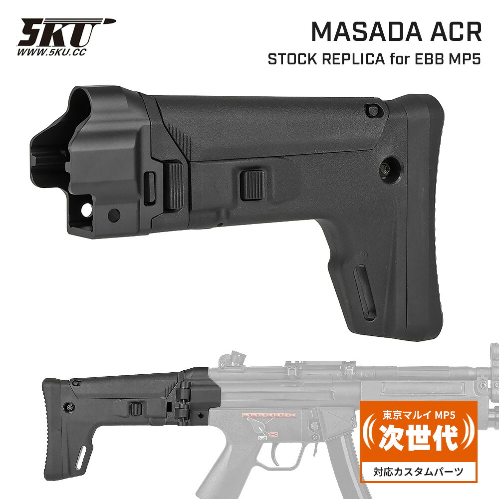 楽天市場】【 CYMA 製】 東京マルイ MP5シリーズ 対応 固定ストック