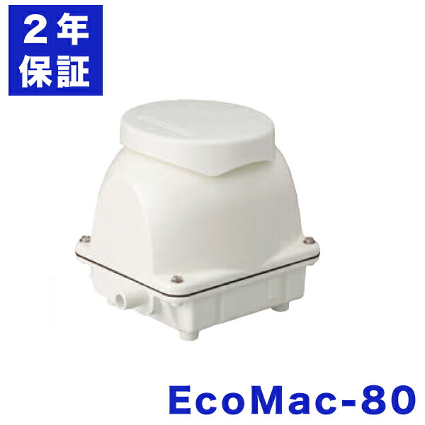 楽天市場】浄化槽ブロアー 80 フジクリーン unisb80 浄化槽ブロワー