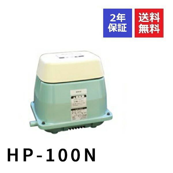 楽天市場】FP-60N ニッコー 2年保証 一口タイマー内蔵型浄化槽ブロワー