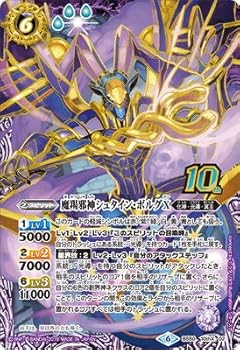 超龍騎神グラン・サジット・ノヴァ SECRET 2枚 バトルスピリッツ専門