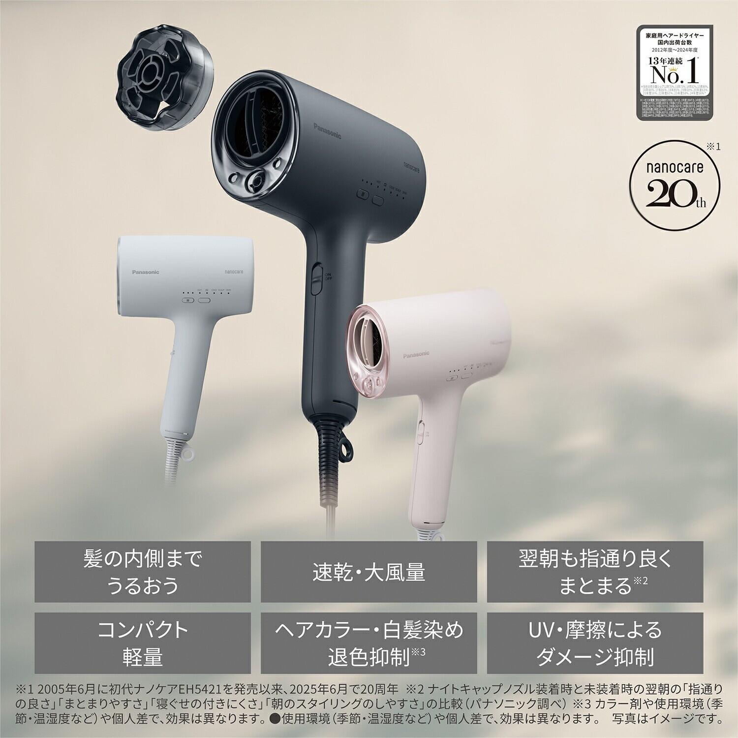 オファー Panasonic ヘアドライヤーナノケア EH-NA0J-W 最終値下げ