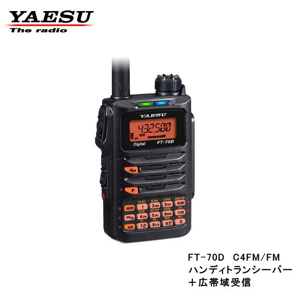 楽天市場】FT-65 アマチュア無線機 ヤエス デュアルバンド FM