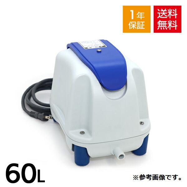楽天市場】エアーポンプ FP-60 テクノ高槻 エアポンプ 浄化槽