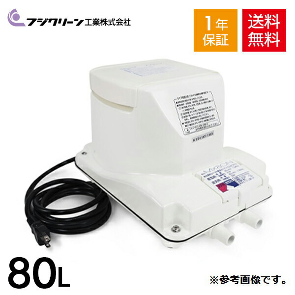 楽天市場】浄化槽ブロワ(MTB48,MT80,MX80後継品) MX80N フジクリーン