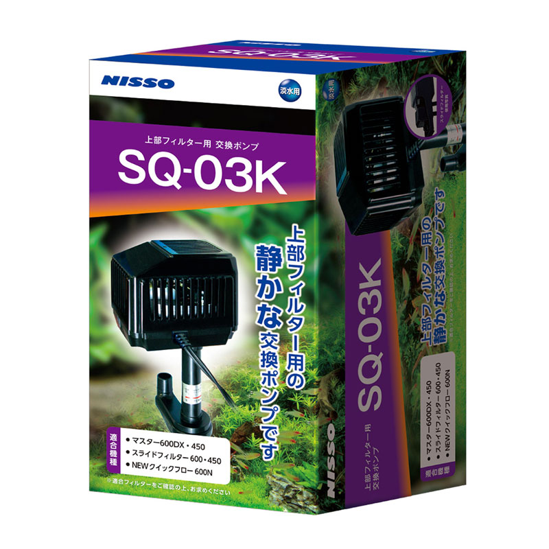 楽天市場】ニッソー スライドフィルター600SQ NTS-234 上部フィルター