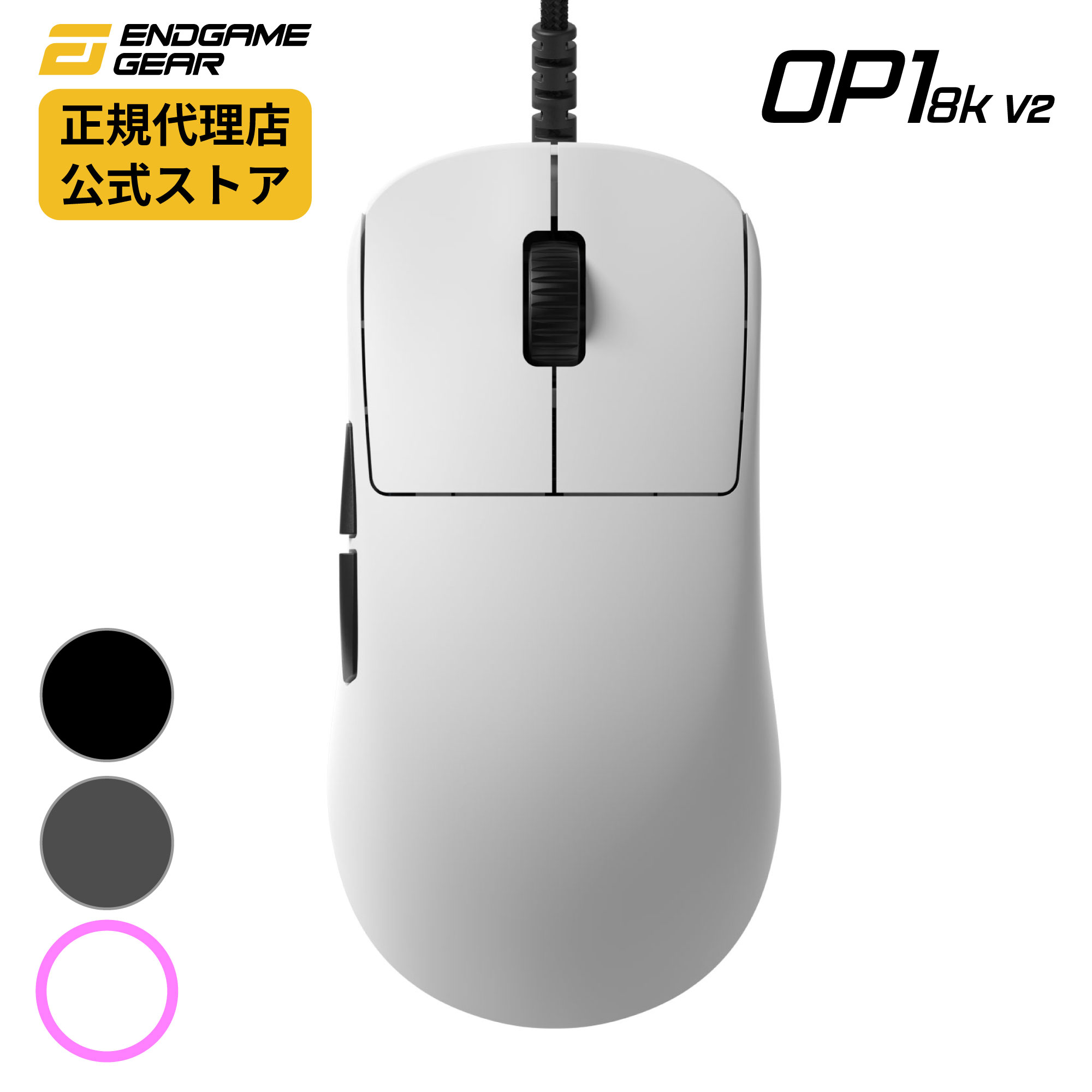 楽天市場】【正規販売店】Endgame Gear 【XM2 8K】 ゲーミングマウス