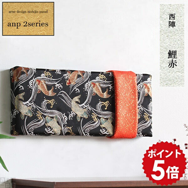 大サイズ 漆喰 アートパネル ファブリックボード 和モダン インテリア