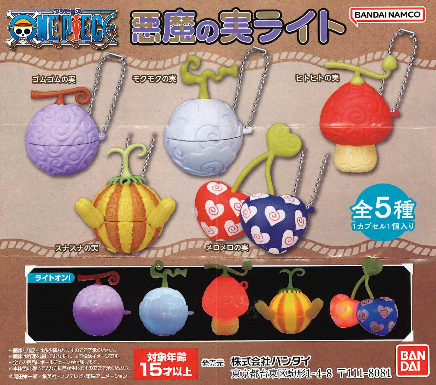 楽天市場】ワンピース 悪魔の実コレクションフィギュア vol.2 6種