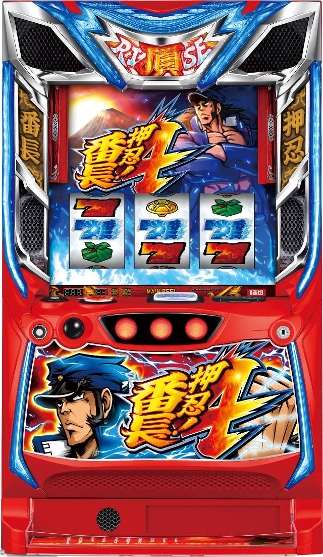 楽天市場】【本州送料無料】 押忍!番長4 【データカウンター＋スマスロ