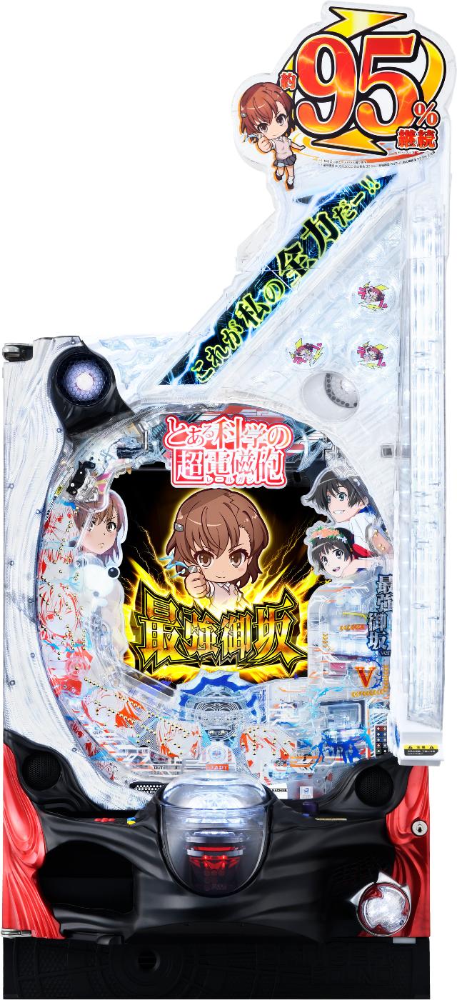 循環加工対応 送料無料 とある科学の超電磁砲2 パチンコ 実機 JFJ 循環