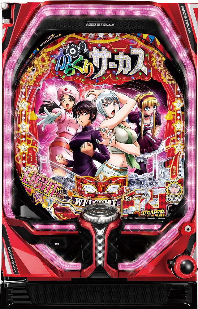 楽天市場】SANKYO eフィーバーからくりサーカス2 魔王ver.【LED不問 枠