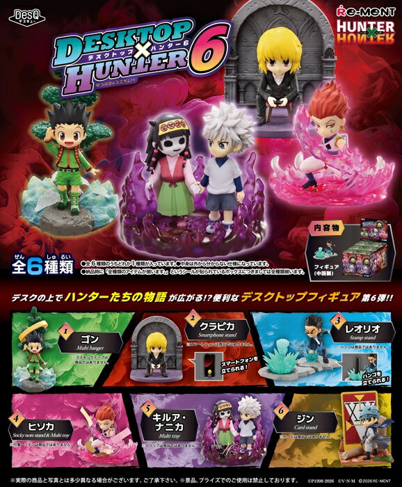 楽天市場】【2月16日発売予定】リーメント HUNTER×HUNTER ハンター