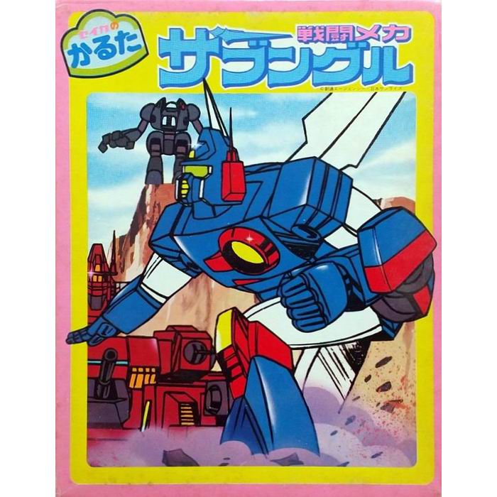 忍空 NINKU かるた 消費税導入前の品 外箱に少し傷み有 かるたは未開封