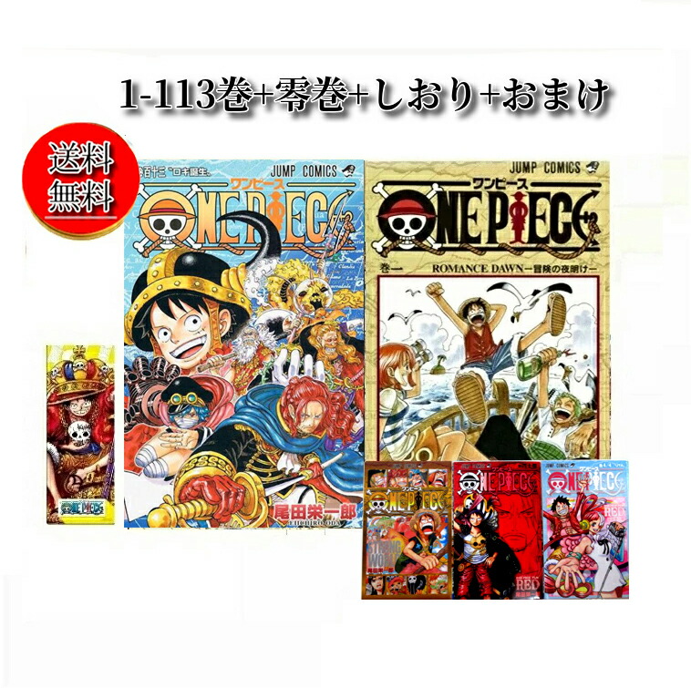 楽天市場】[新品][全巻収納ダンボール本棚付]ワンピース ONE PIECE (1
