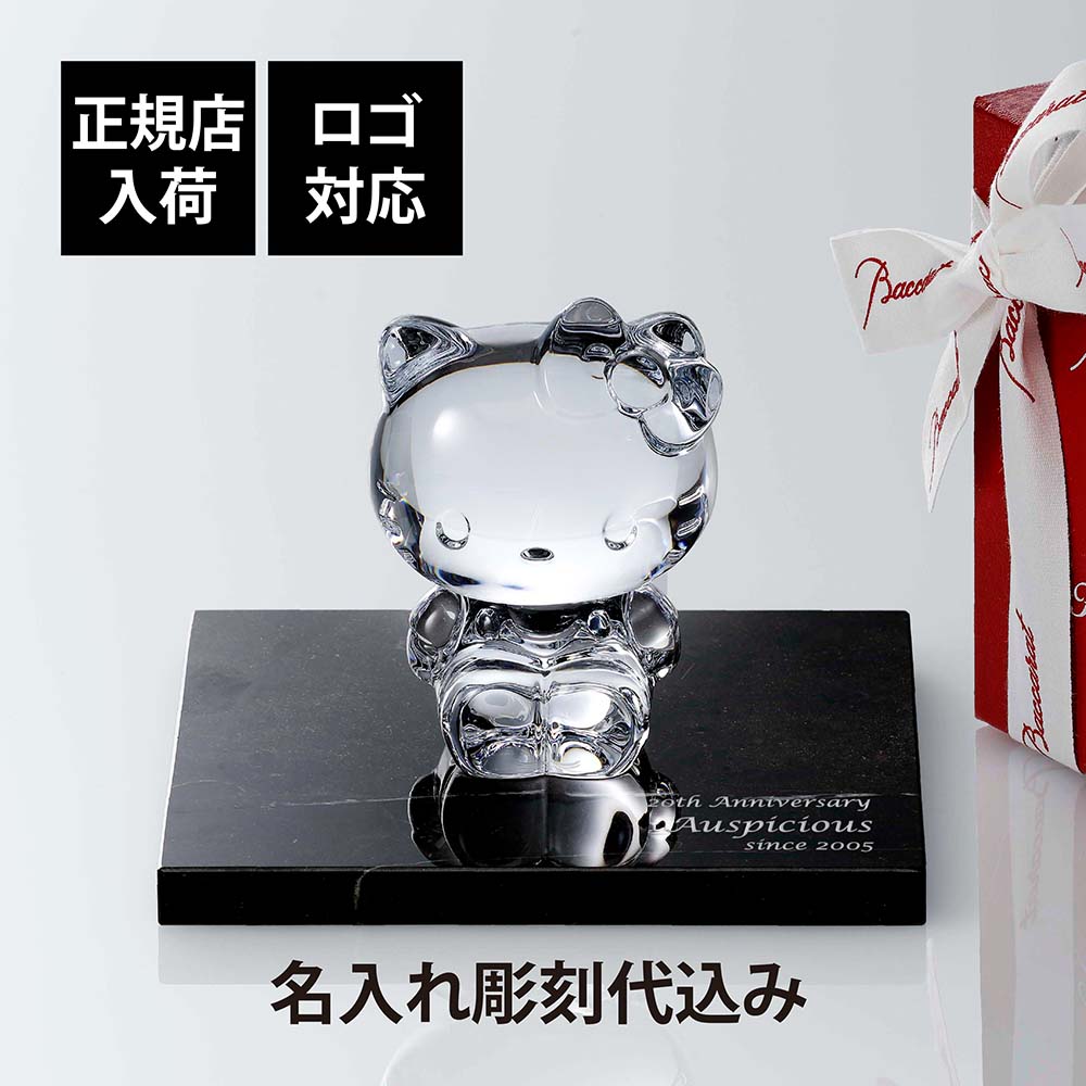 楽天市場】バカラ クリスタル ハローキティ クリア 2816542 Baccarat