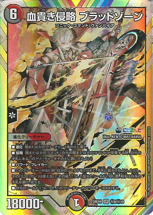 楽天市場】デュエル・マスターズ 聖霊龍王 メルヴェイユ 【DM24-EX4 秘