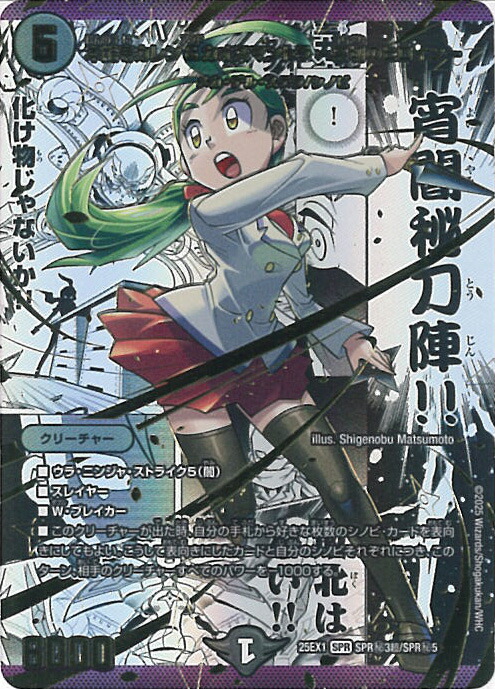 楽天市場】デュエルマスターズ 本能寺カレン＆カオスマントラ -裏切の