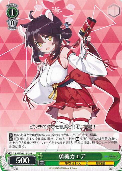 久田イズナ sp psa10 ブルアカ ヴァイス 久田イズナ sp psa10 ブルアカ