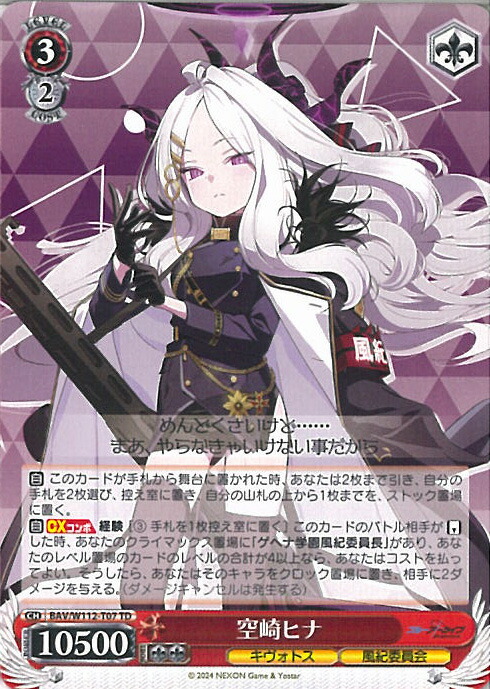 久田イズナ sp psa10 ブルアカ ヴァイス 久田イズナ sp psa10 ブルアカ