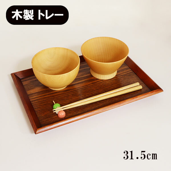楽天市場】角盆 トレー トレイ お盆 24cm 木製 漆塗り 正角盆 正方形