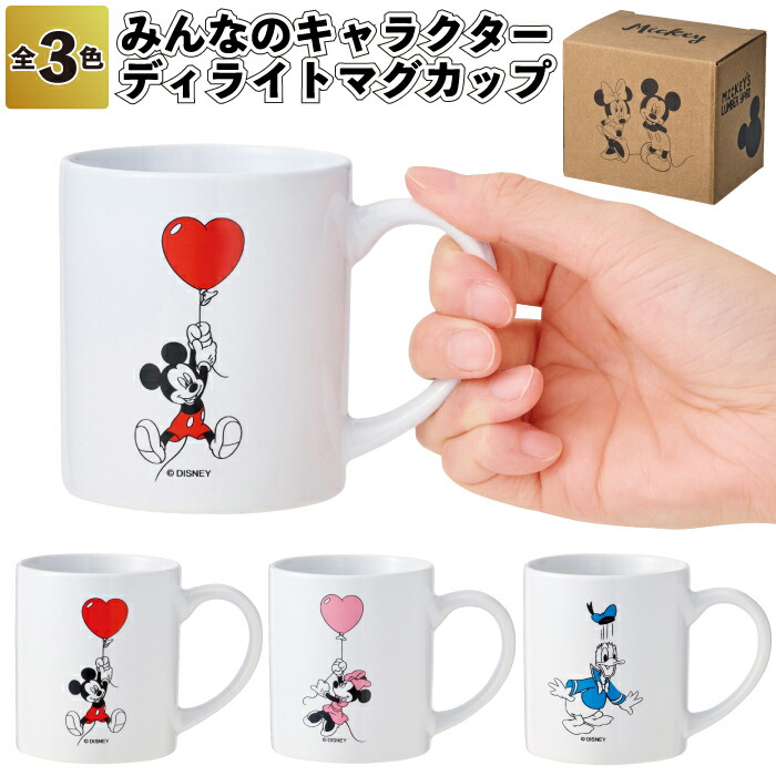 楽天市場】【限定品】ディズニー・キャラクターミニチュアマグカップ