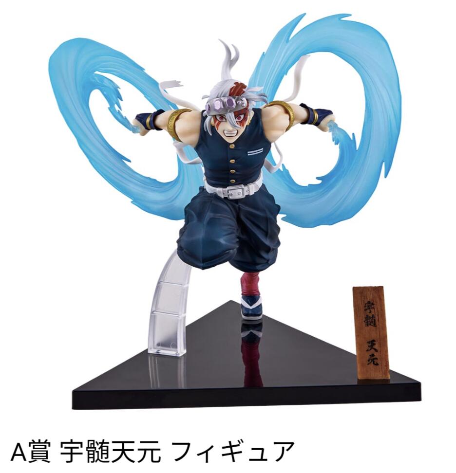 楽天市場】一番くじ 鬼滅の刃 鬼の棲む街 其ノ弐 ラストワン賞 ラスト