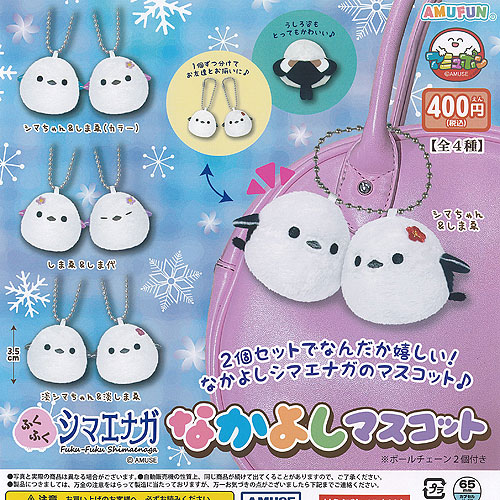 ふくふくシマエナガ ふわふわぽん 【初代】4種セット ふくふく