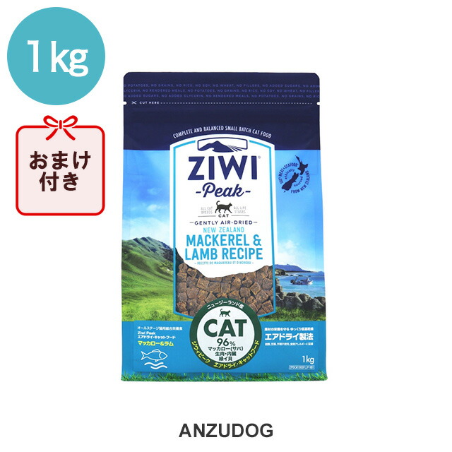 楽天市場】【猫】 ジウィピーク ラム 1kg エアドライ キャットフード