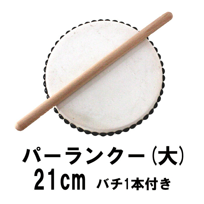 エイサー用太鼓 特大サイズ 直径約44cm *Z21 エイサー大太鼓45センチ 楽天