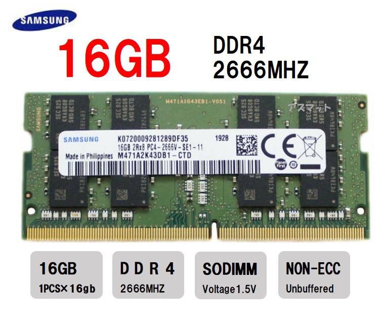 楽天市場】新品 16GB SAMSUNG サムスン PC4-2400T (DDR4-2400T) 16GB
