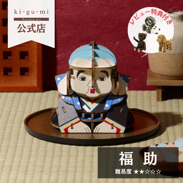 楽天市場】福助 置物 大 【おじぎ/日本製】【縁起物/陶器/記念品