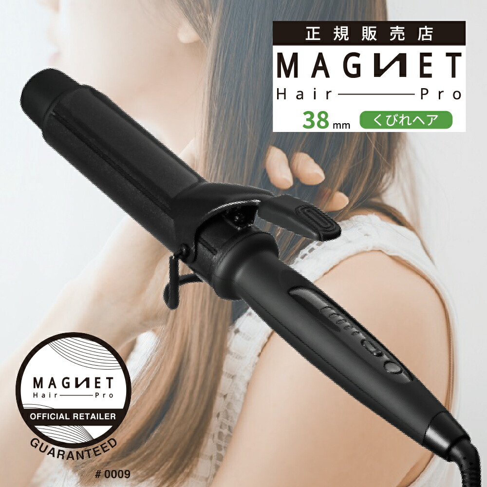 楽天市場】マグネットヘア プロ カール アイロン 32mm ヘアアイロン