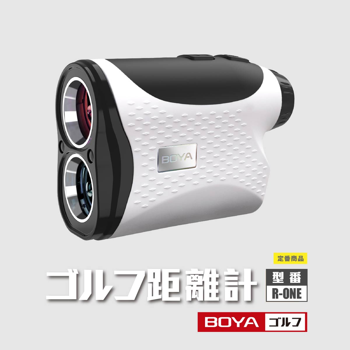 楽天市場】＼100円クーポン期間限定／ゴルフ 距離計最大1000m レーザー