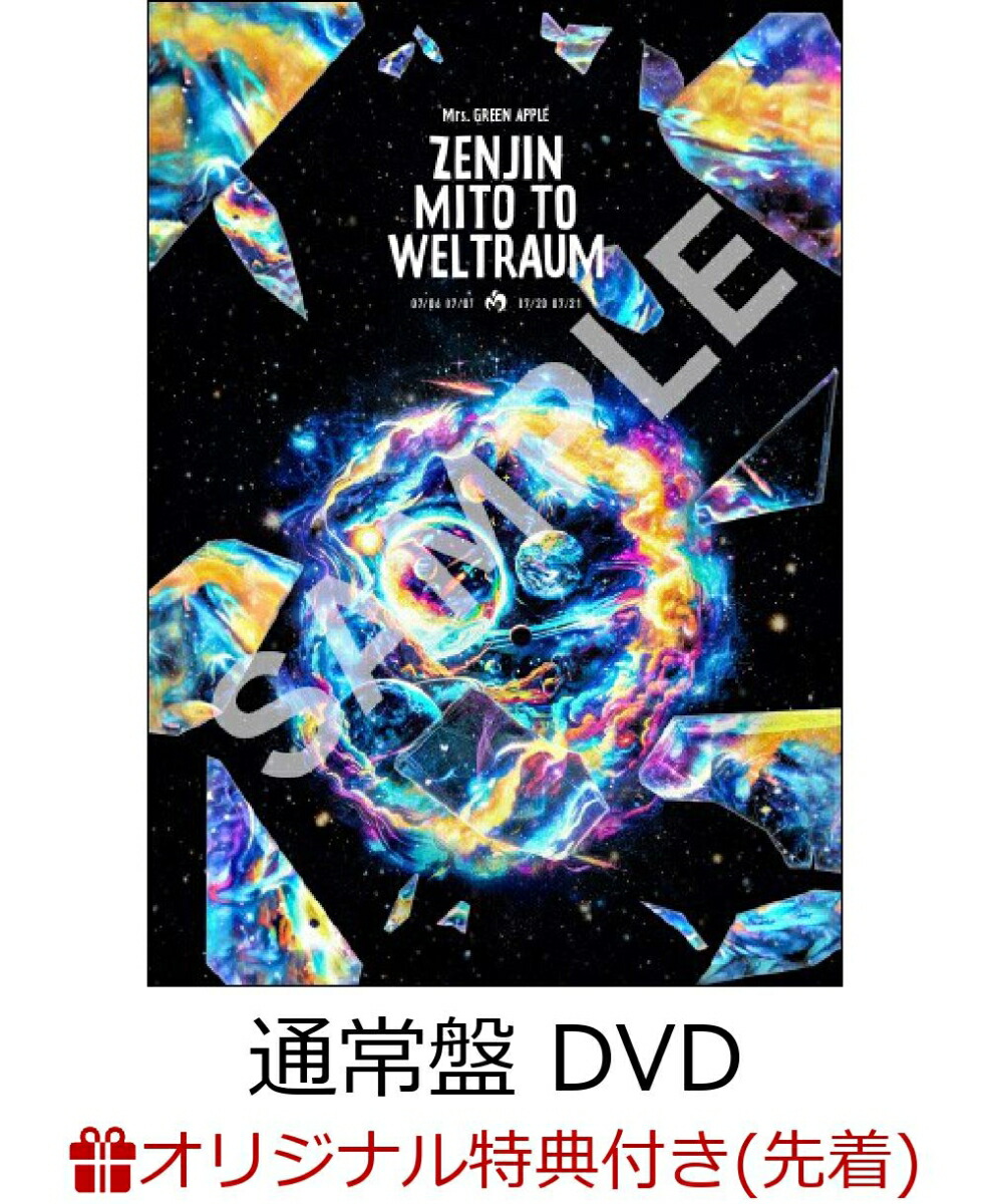ゼンジン未到とヴェルトラウム 銘銘編 初回限定版BOX グッズ ミニ