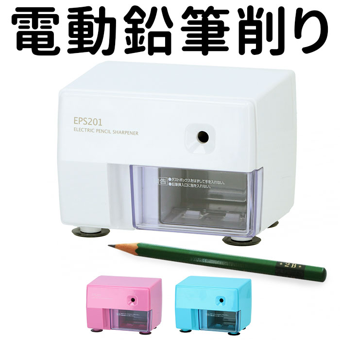 ナショナル 電気えんぴつケズリ 昭和家電 昭和レトロ 松下電器産業株式