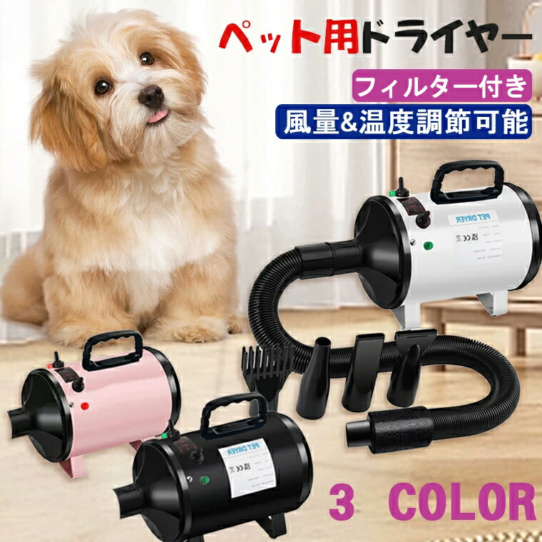 261499 Jellyfish犬ドライヤー ペットグルーミング用 ペットドライ