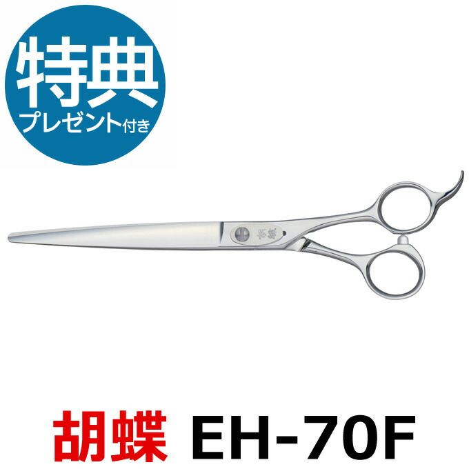 楽天市場】トリミングシザー 胡蝶 F-65F【はさみ 犬用 プロ用 ペット用