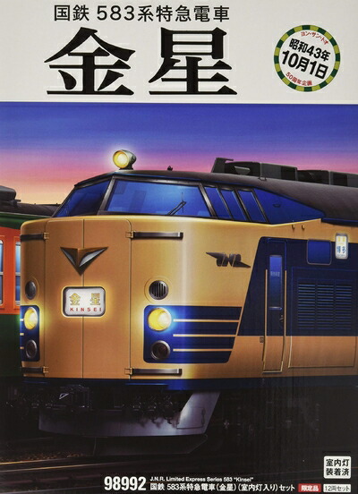 楽天市場】【中古】Nゲージ TOMIX(トミックス) 92956 JR 583系電車