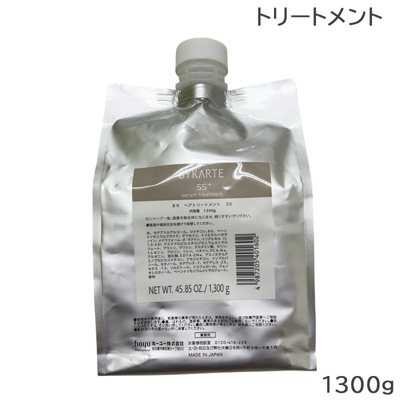楽天市場】ホーユー バイカルテ リペアシャンプー 1300ml & セラム