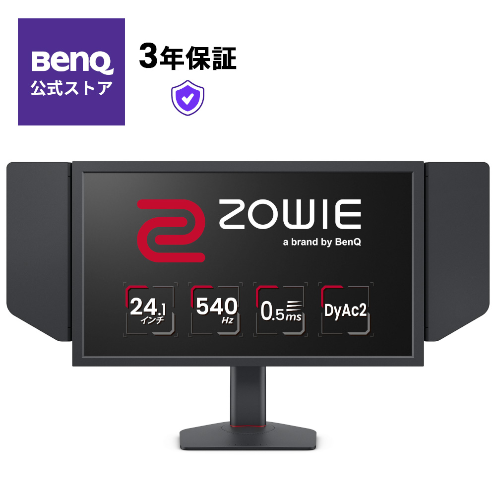 BenQ XL2546 e-Sports モニター 最終値下げ BenQ XL2546 e-Sports