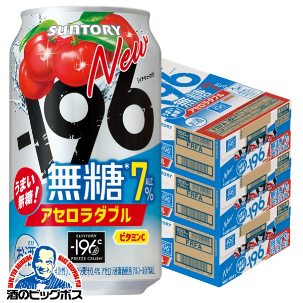 楽天市場】【本州のみ 送料無料】サントリー 196 無糖 アセロラダブル