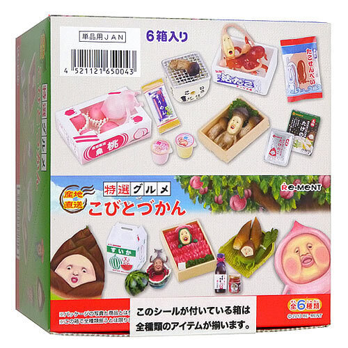 楽天市場】リーメント ドラえもん おかしな！？ドラえもん 全8種/BOX