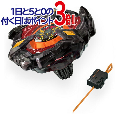 ベイブレードX【未使用】エアロペガサス3-70A BEYBRADE X レアベイ