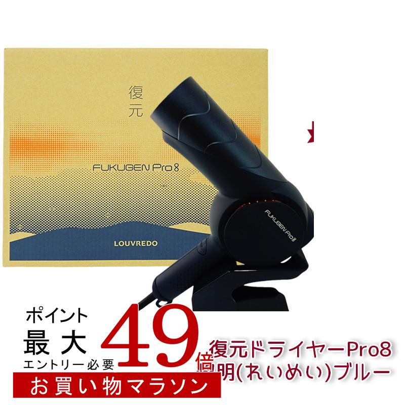 楽天市場】【あす楽！送料無料！】レプロナイザー 4D Plus【ドライヤー