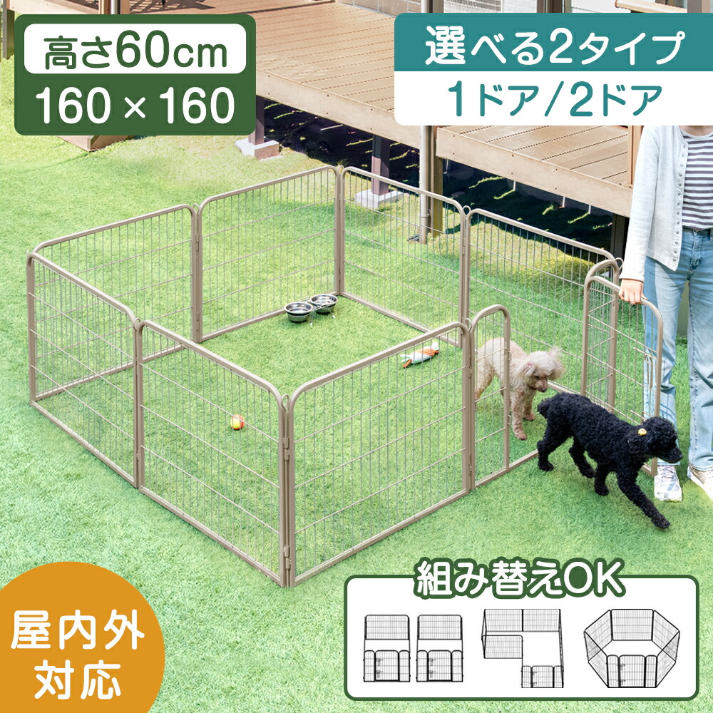 楽天市場】【正午~クーポン5%引】 段差が小さな ペットサークル ハイ