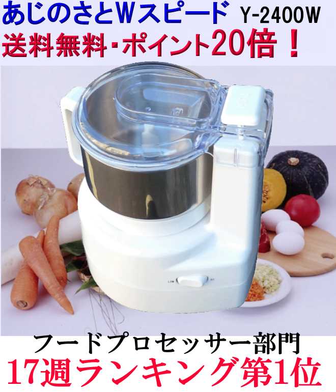 山本電気 NEWよめっこさん #フードプロセッサー#ミル 楽天市場】【送料