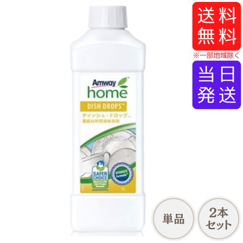 楽天市場】アムウェイ ホーム SA8 粉末 洗濯用洗剤 1kg / 3kg 複数割引