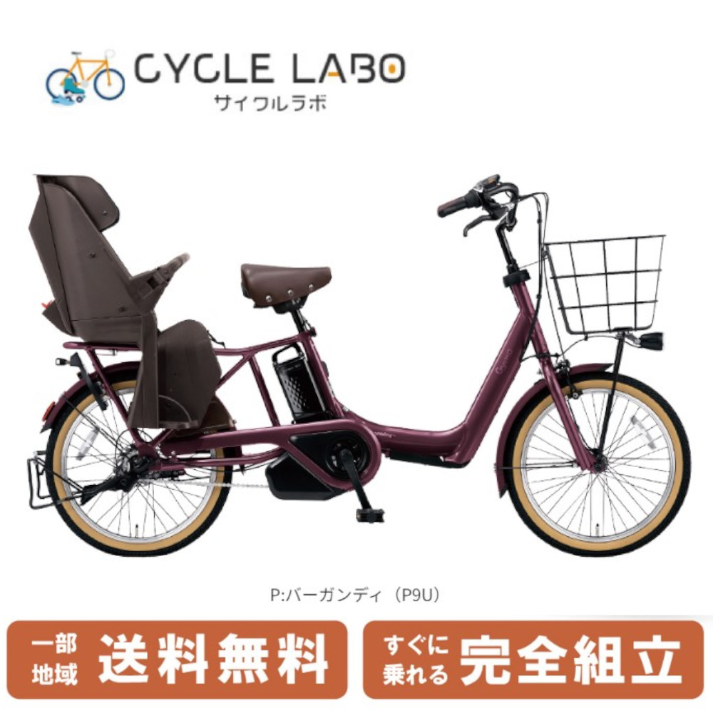 大阪府堺市引き渡し】パナソニック電動アシスト自転車 ギュット