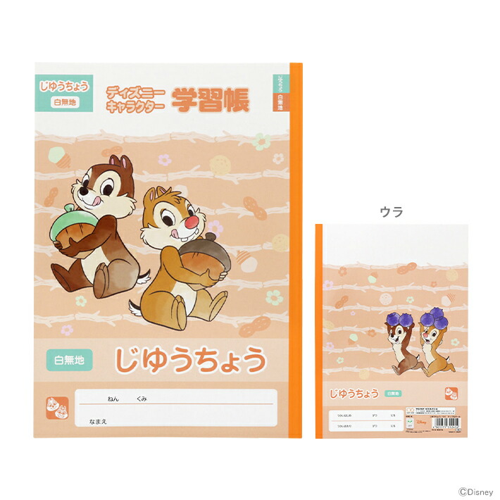 楽天市場】ディズニー チップ＆デール 鉛筆削り 50156 新入学文具