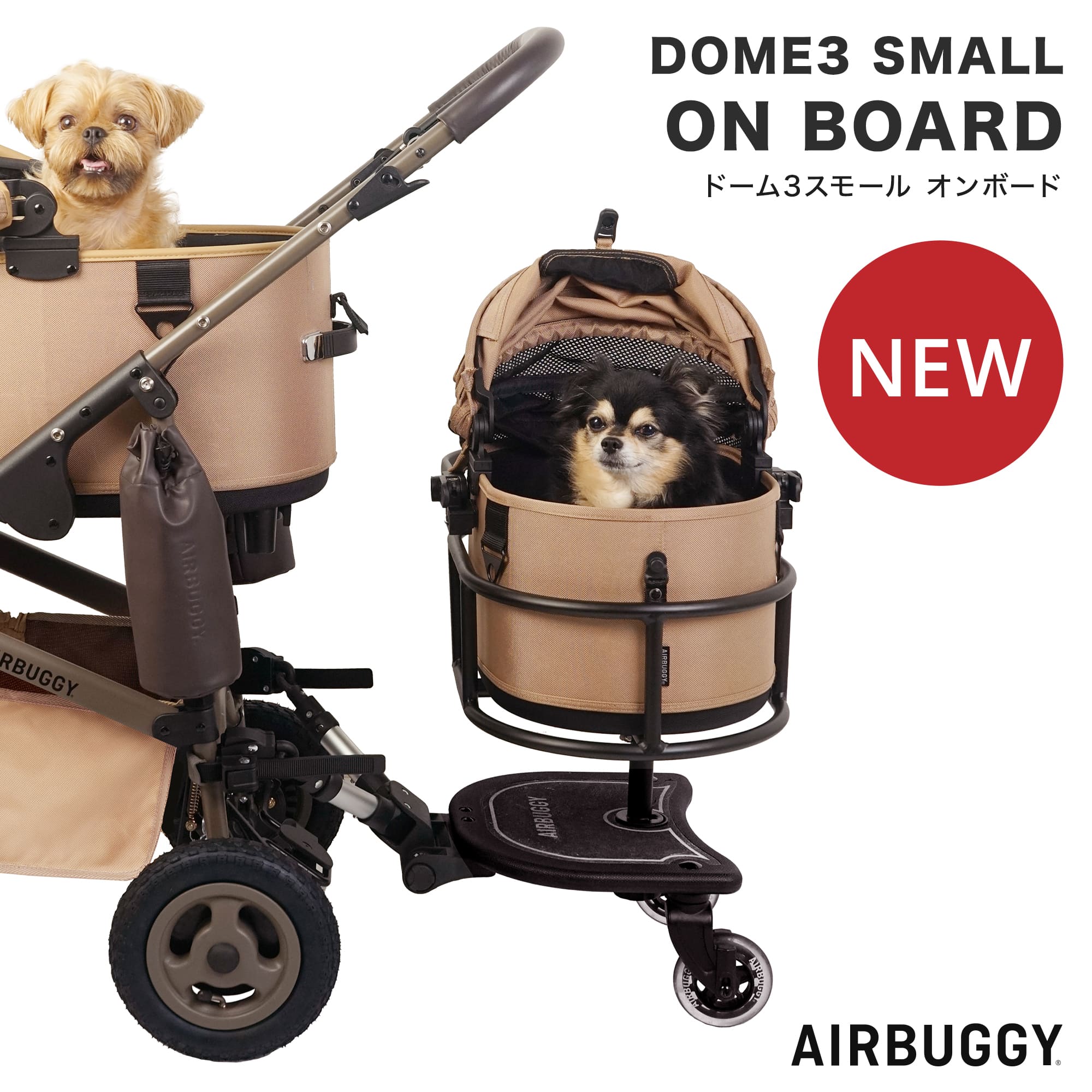 楽天市場】【公式】エアバギー ドーム3 ラージサイズ 乗り換え3点